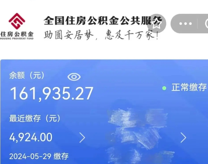 齐河离职后公积金去那取（离职后公积金取出流程）